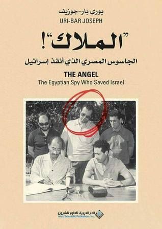 الملاك