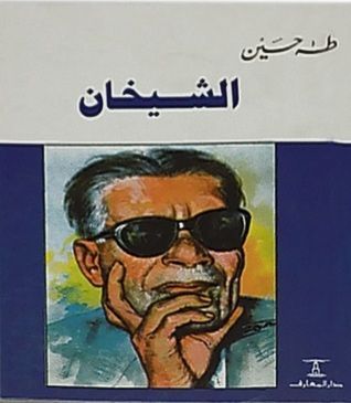 الشيخان