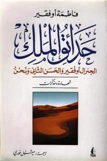 حدائق الملك 