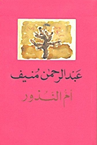 Umm an-nuḏūr