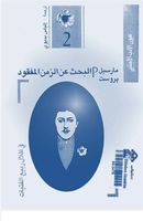 في ظلال ربيع الفتيات