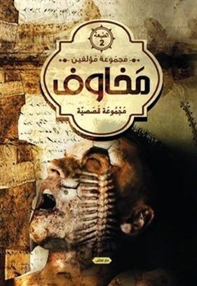 مخاوف