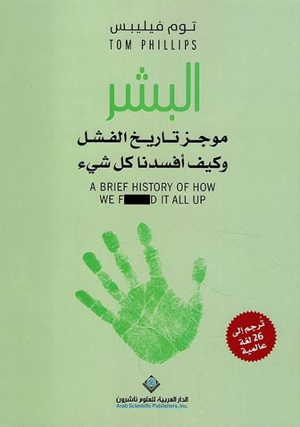 البشر