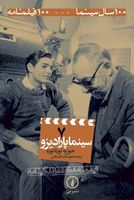سینما پارادیزو