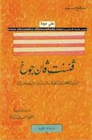 فنسنت فان جوخ