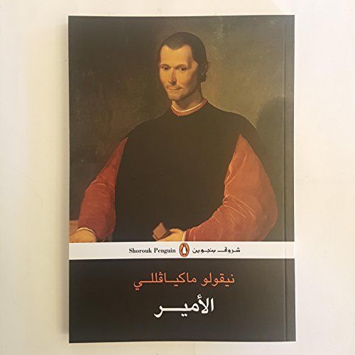 The Prince الأمير