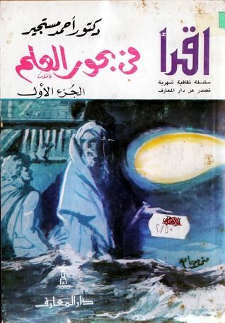 في بحور العلم