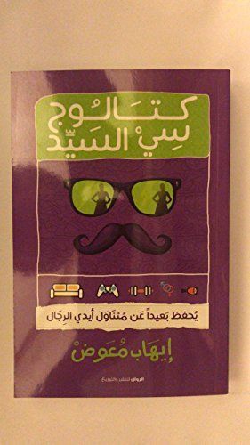 كتالوج سي السيد