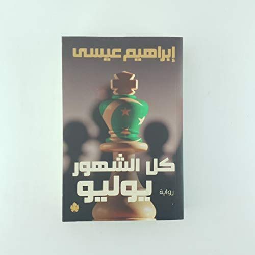 كل الشهور يوليو