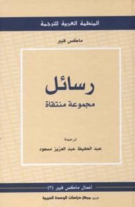 رسائل