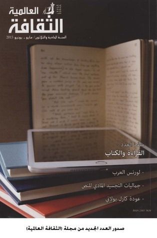 الثقافة العالمية