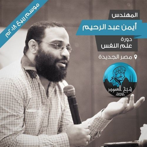 دورة علم النفس