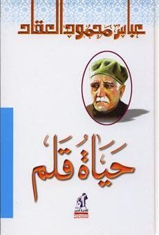 الانسان فى القران