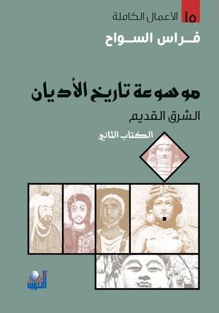 الكتاب الثاني