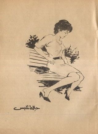 حالة تلبس