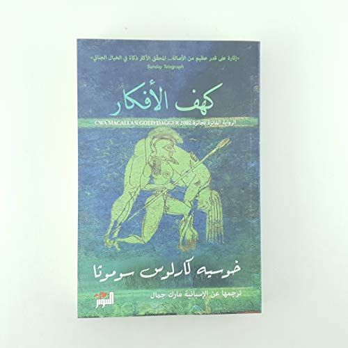 كهف الأفكار