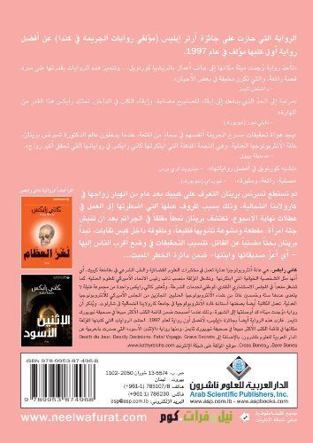 وجدة ميتة