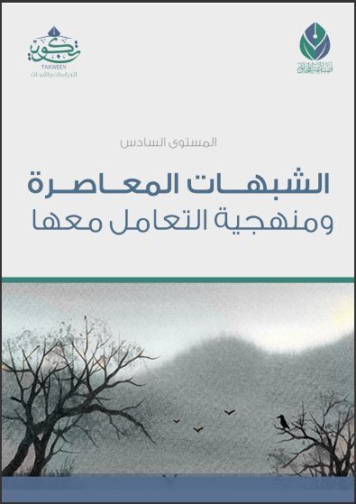 المستوى السادس 