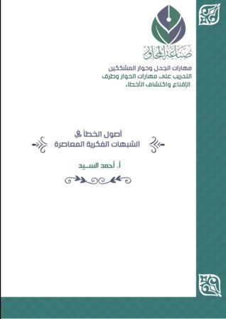 المستوى الخامس