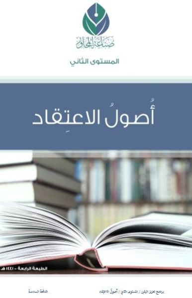 المستوى الثاني