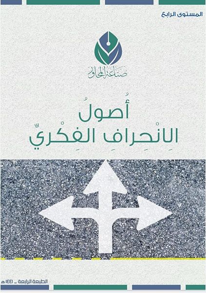 المستوى الرابع