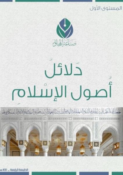 المستوى الأول