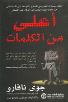 أعلى من الكلمات