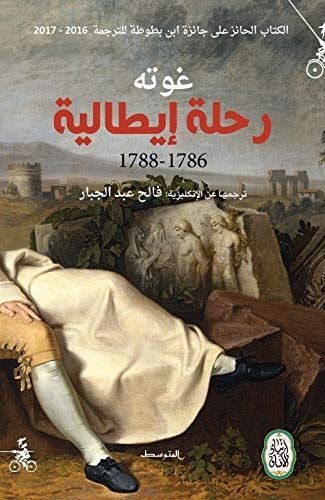 موسوعة المفاهيم الأساسية في العلوم الإنسانية و الفلسفة