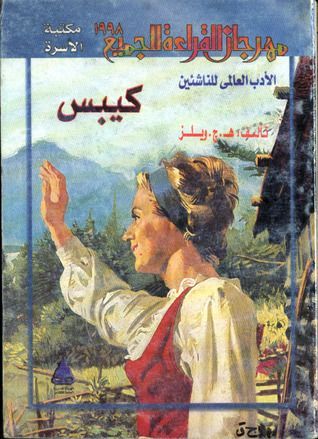 كيبس