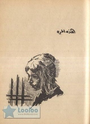 هذه المرة