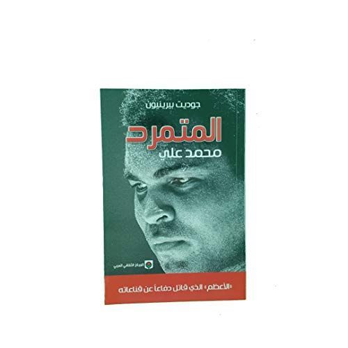 المتمرد