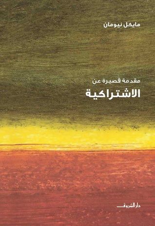 مقدمة قصيرة عن