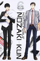 Monthly girls' Nozaki-kun