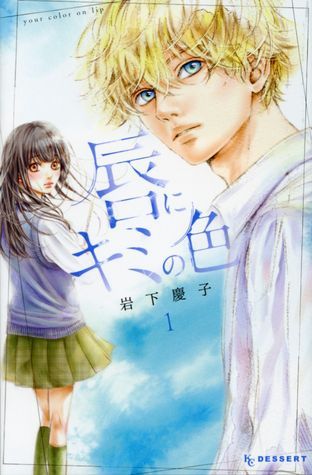 Kuchibiru Ni Kimi No Iro #1