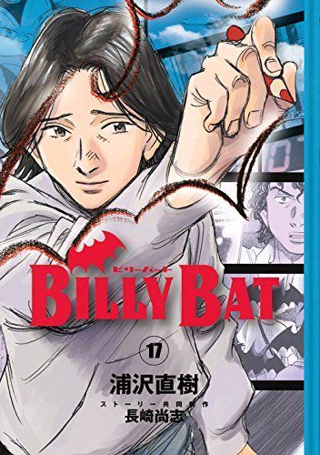 Billy Bat 17