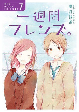 一週間フレンズ。7 [Isshuukan Friends. 7]