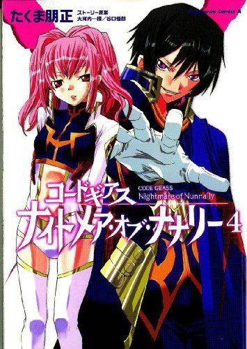 Code Geass