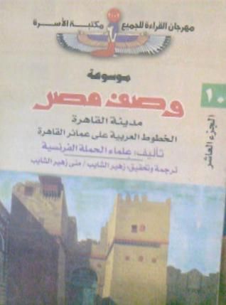 مدينة القاهرة