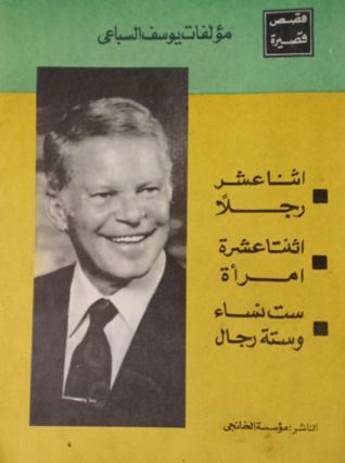 قصص قصيرة