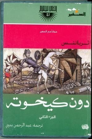 كناسة الدكان
