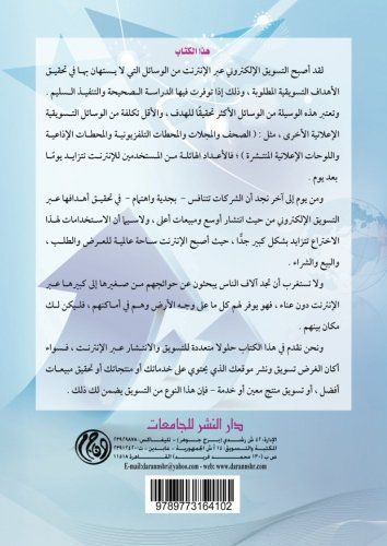 Al-Saytan ya'izu