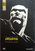 باتمان نوار