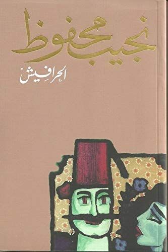 إشراق (رواية)