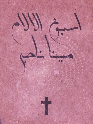 أسبوع الآلام