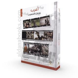أغرب عادات الشعوب