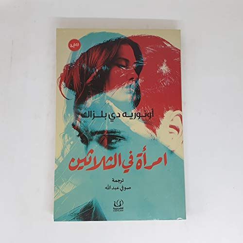 امرأة في الثلاثين