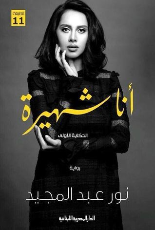 الحكاية الأولى