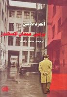 برلين، ميدان الإسكندر