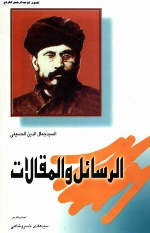 الرسائل والمقالات