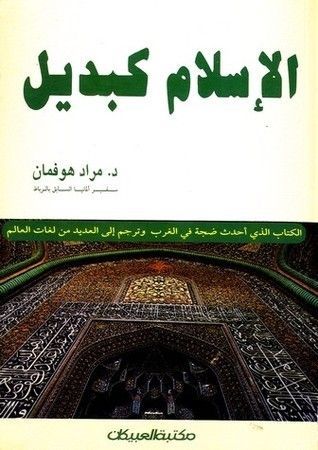 الإسلام كبديل